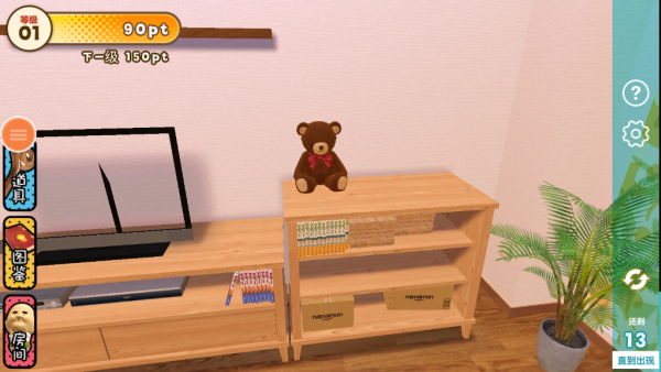 找不同找出差异