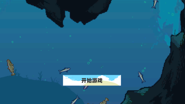 海上餐厅刮鱼鳞模拟