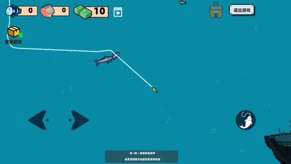 海上餐厅刮鱼鳞模拟