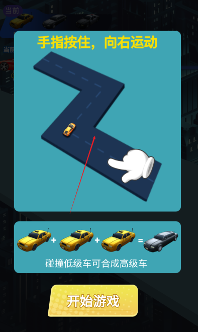 王牌漂移赛车2