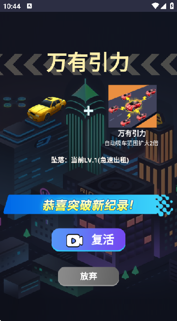 王牌漂移赛车