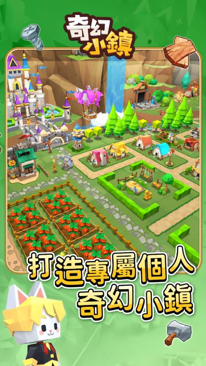 奇幻小镇新镇3