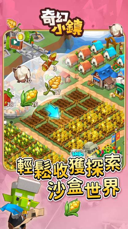 奇幻小镇新镇4