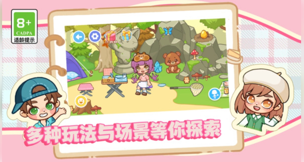 皮皮的时尚小镇1