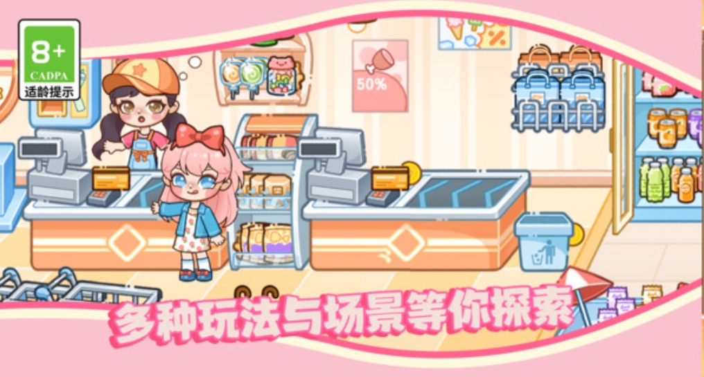 皮皮的时尚小镇2