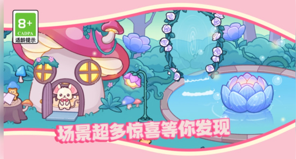 皮皮的时尚小镇4