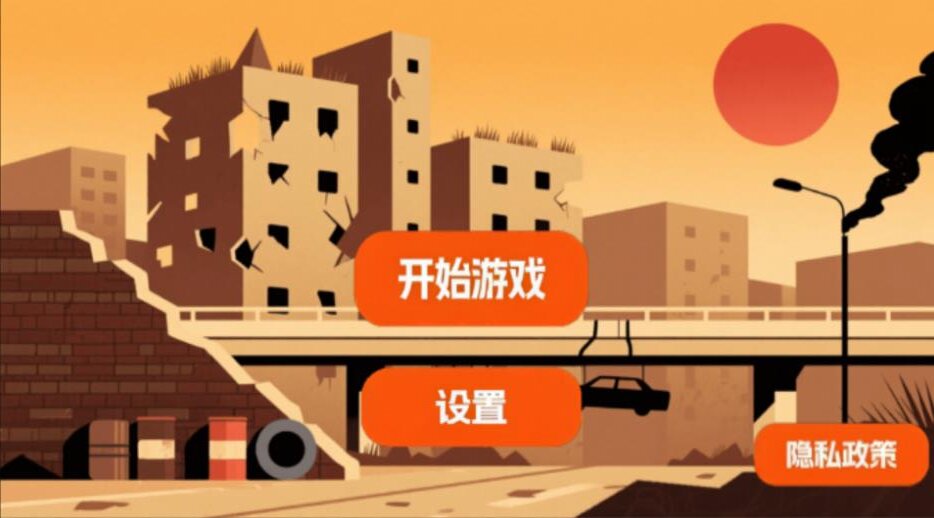 平面僵尸防御射击3