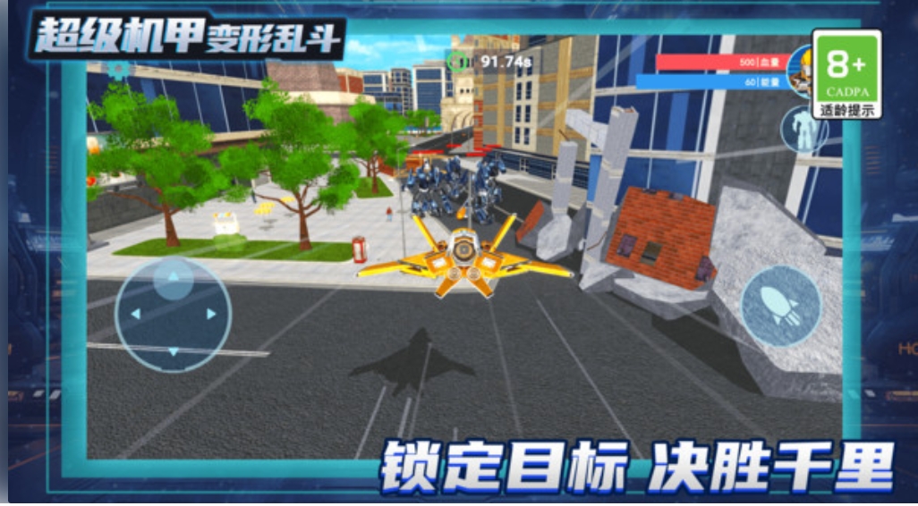 超级机甲变形乱斗2