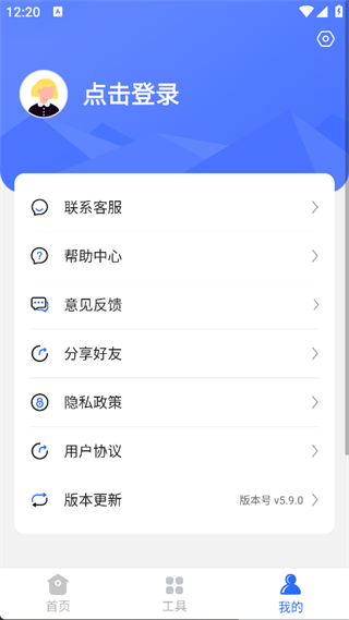 开心手机数据大师1