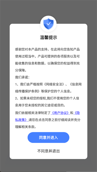 开心手机数据大师3