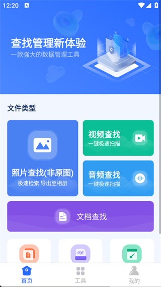 开心手机数据大师4