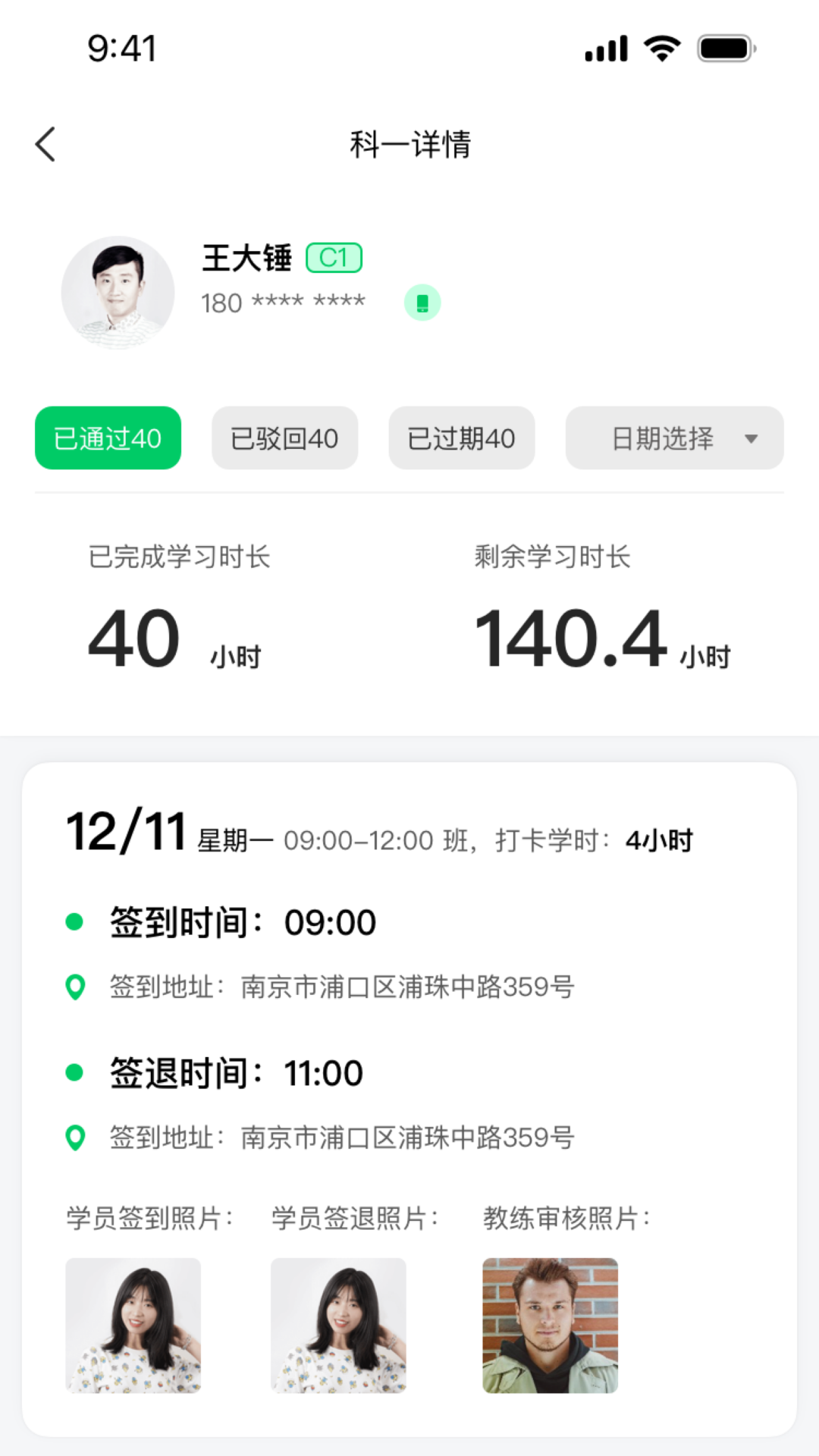 轻松学车教练版1