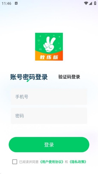 轻松学车教练版