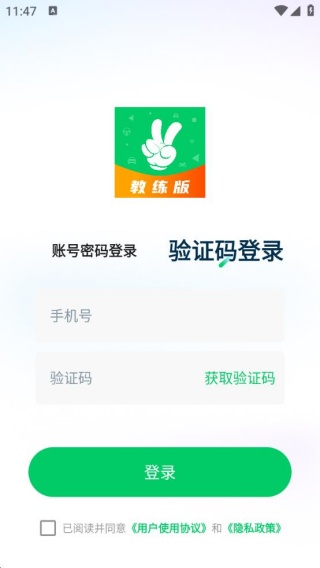 轻松学车教练版