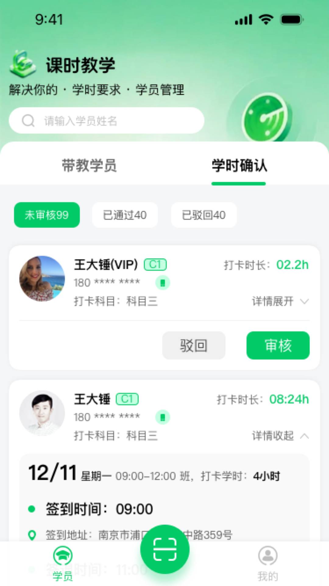 轻松学车教练版2