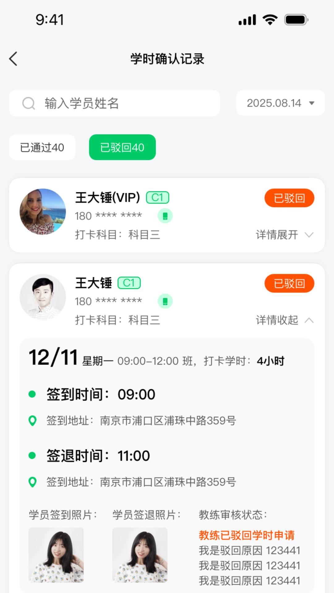 轻松学车教练版3