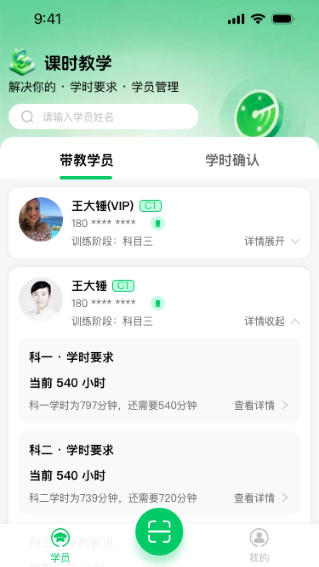 轻松学车教练版4