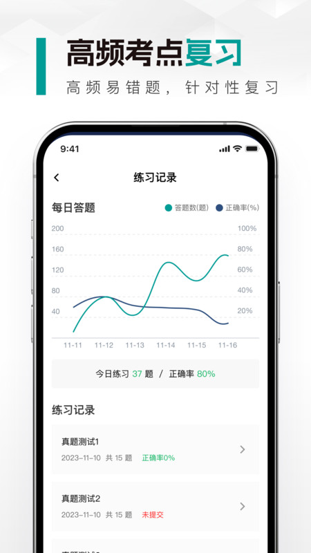 教师资格真题库4
