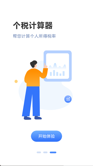 实时拍照语音英语翻译4