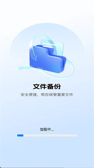 聊天记录迁移备份2