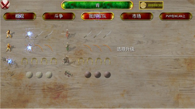 奥斯曼帝国时代1