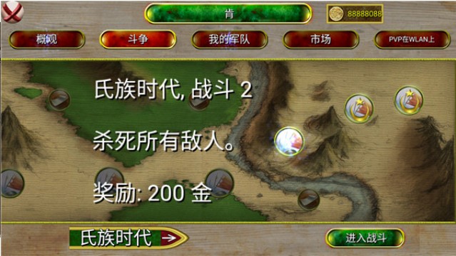 奥斯曼帝国时代