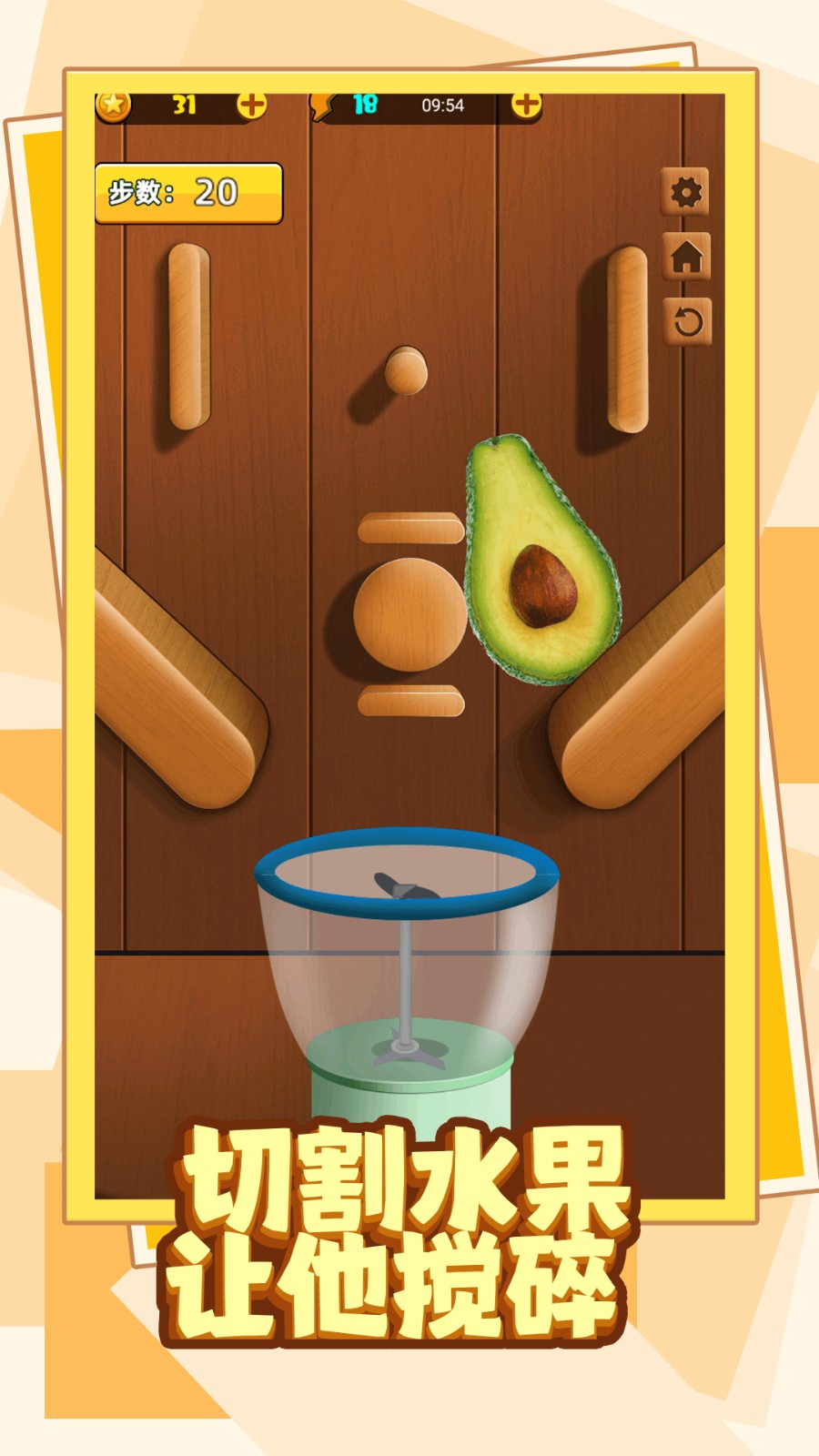 水果破坏王4