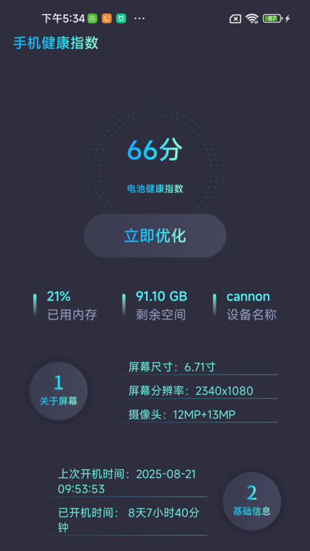 特价机票折扣多1