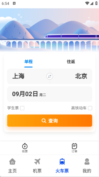 特价机票折扣多