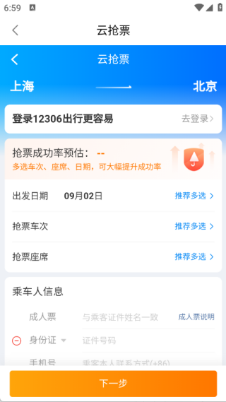 特价机票折扣多