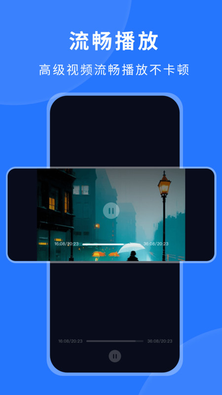 粤正影视播放器2