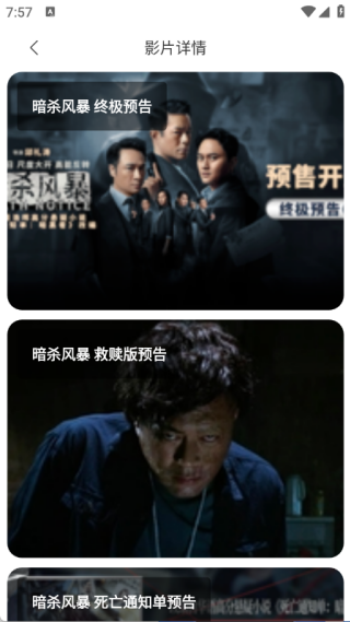 粤正影视播放器