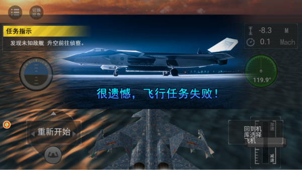 舰载机起飞模拟