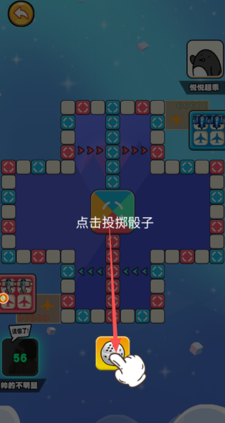 飞跃智慧飞行盘