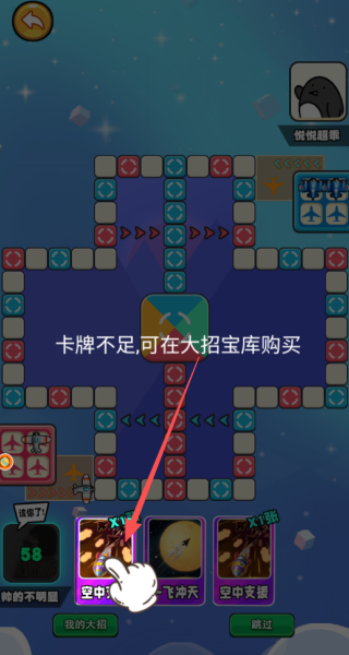 飞跃智慧飞行盘