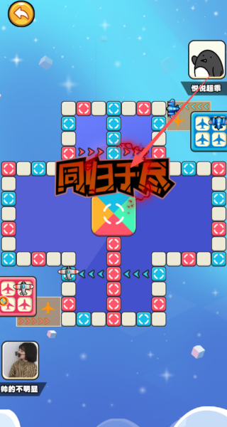 飞跃智慧飞行盘