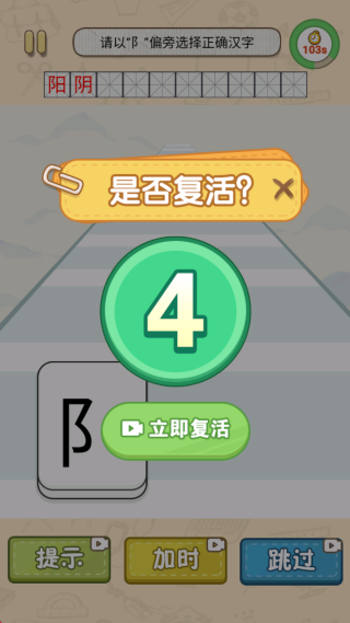 奇妙猜字乐园