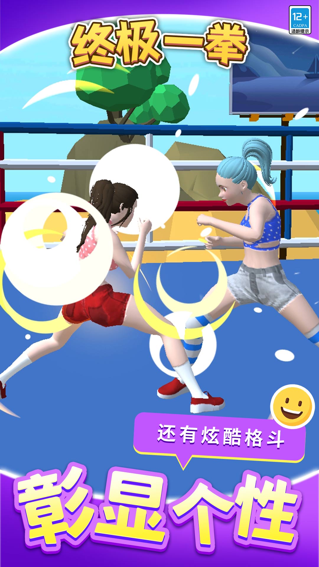 终极一拳4