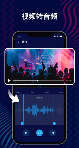 Audioeditor音乐剪辑2