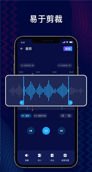 Audioeditor音乐剪辑4