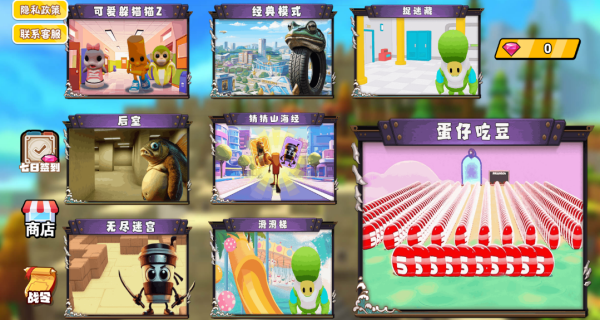 蛋蛋老六跑酷派对