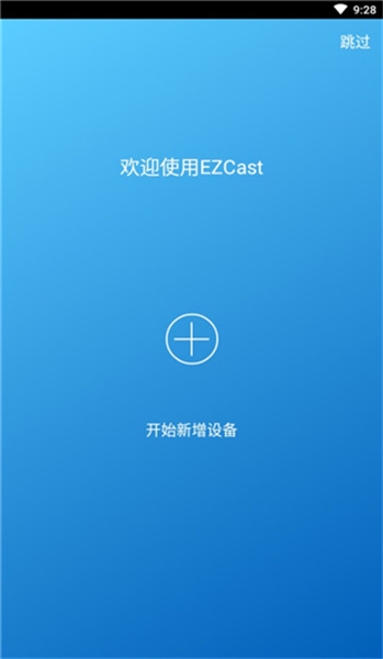 EZcast投屏器1