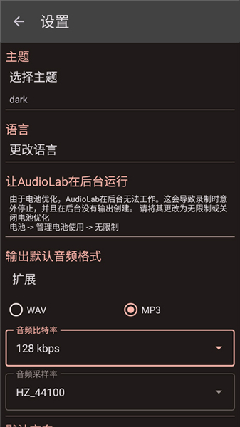 Audiolabpro专业版3