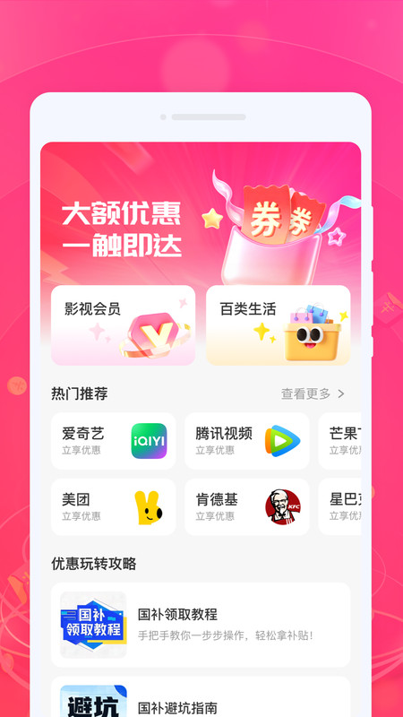 价比比优品4