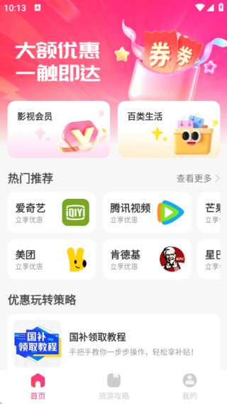 价比比优品