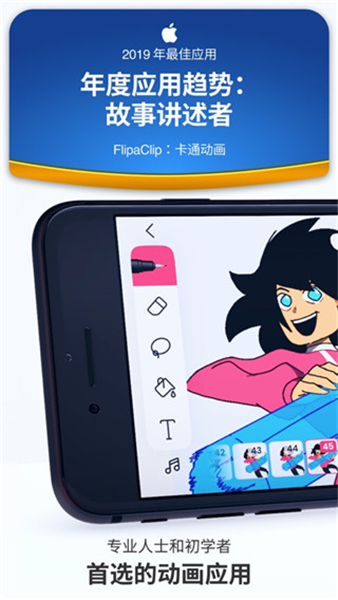 Flipaclip动画教学4