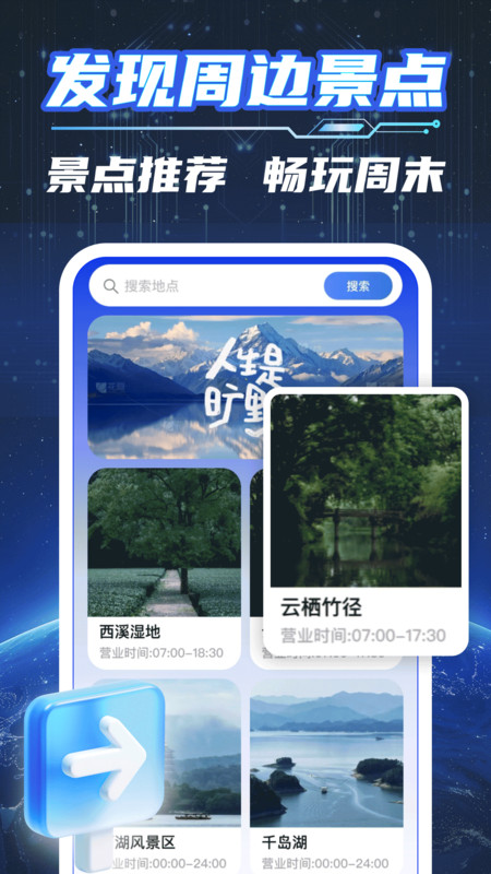 Goog全景卫星导航1