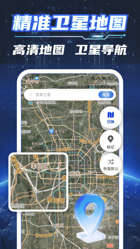 Goog全景卫星导航3