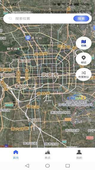 Goog全景卫星导航