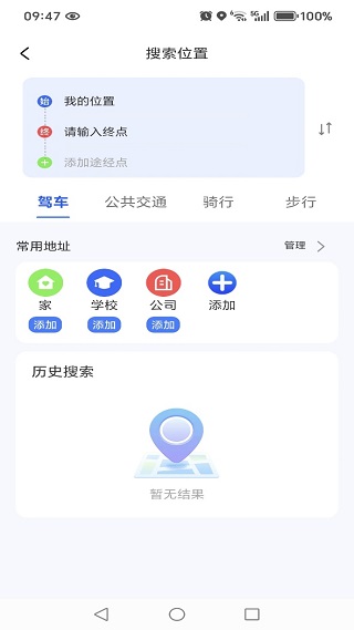 Goog全景卫星导航